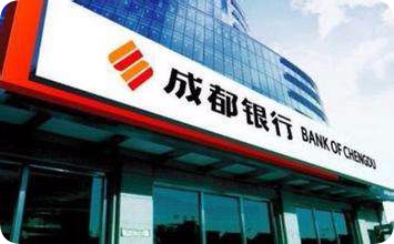精準(zhǔn)授時(shí)銀行系統(tǒng)！泰福特為成都銀行提供時(shí)統(tǒng)解決方案!